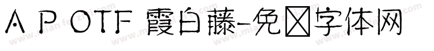 A P OTF 霞白藤字体转换